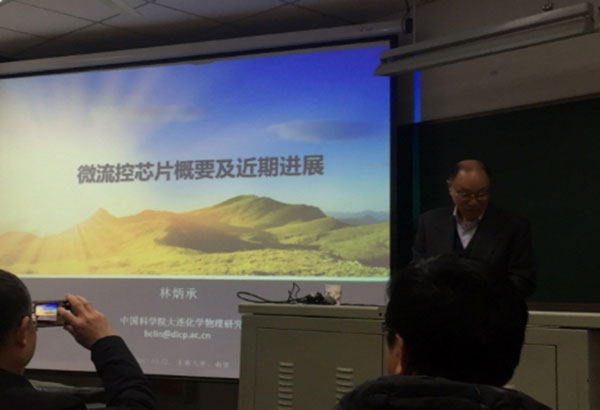 1490839661267614.jpg 微流控技術(shù)