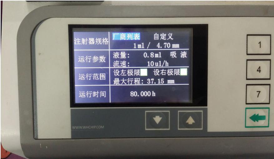 汶顥WH-SP-01單通道微量注射泵使用時設(shè)置界面顯示