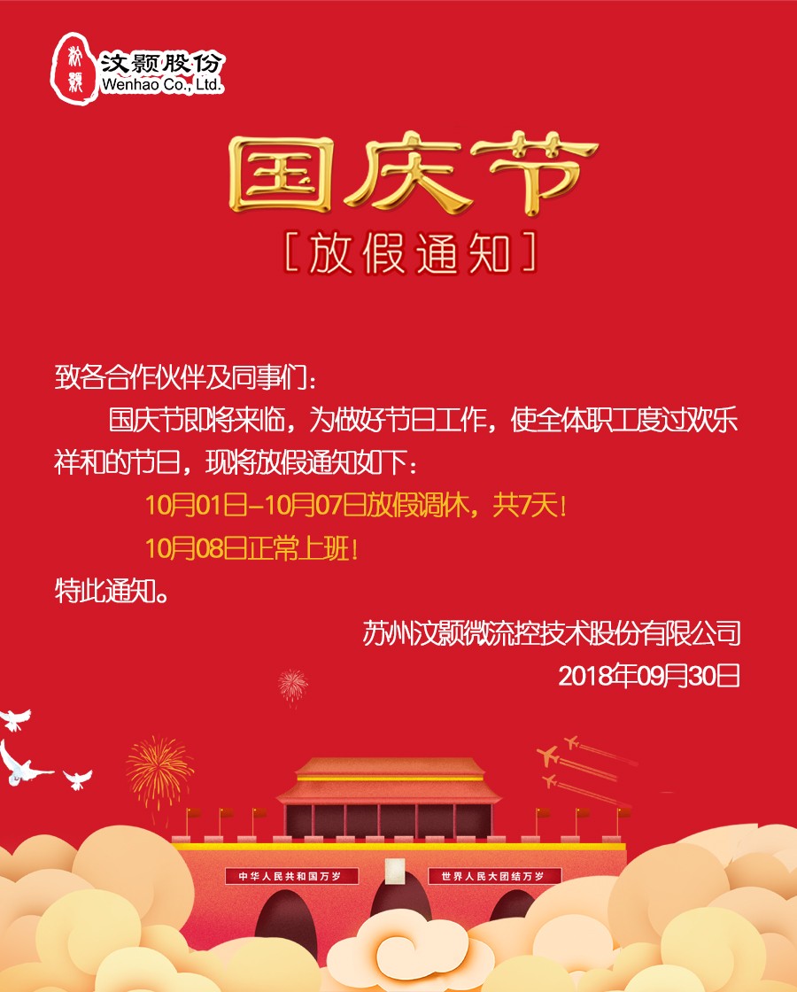 1538291311109309.jpg 通知內文.jpg