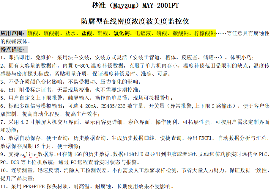 微流控芯片|微流控芯片批量加工