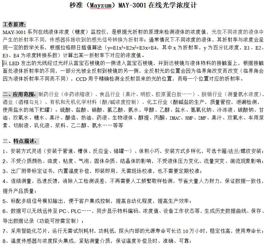 微流控芯片|微流控芯片批量加工